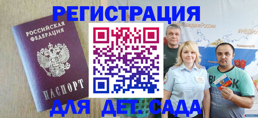прописка для военкомата в Цивильске