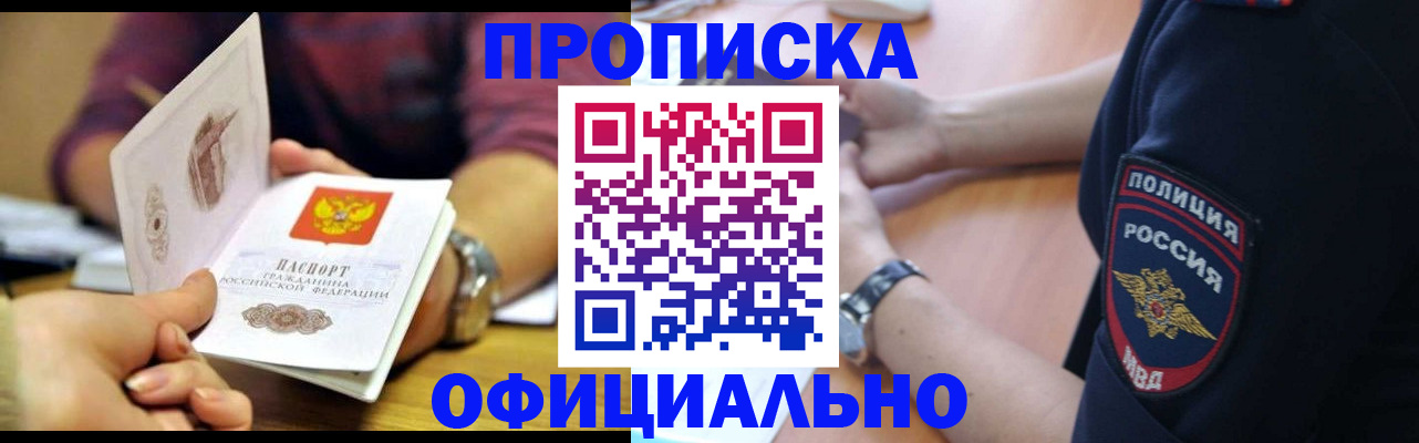 прописка иностранных граждан в Цивильске