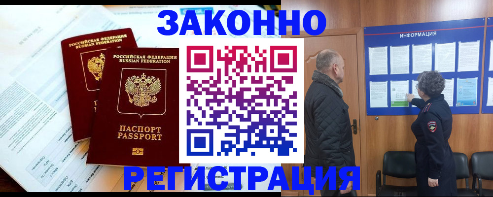 временная регистрация адрес в Цивильске