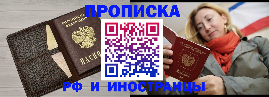 прописка для кредита в Цивильске